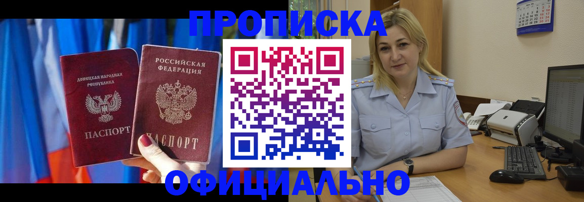 временная регистрация для всех в Фролово