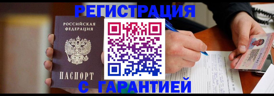 временная регистрация надежно в Фролово