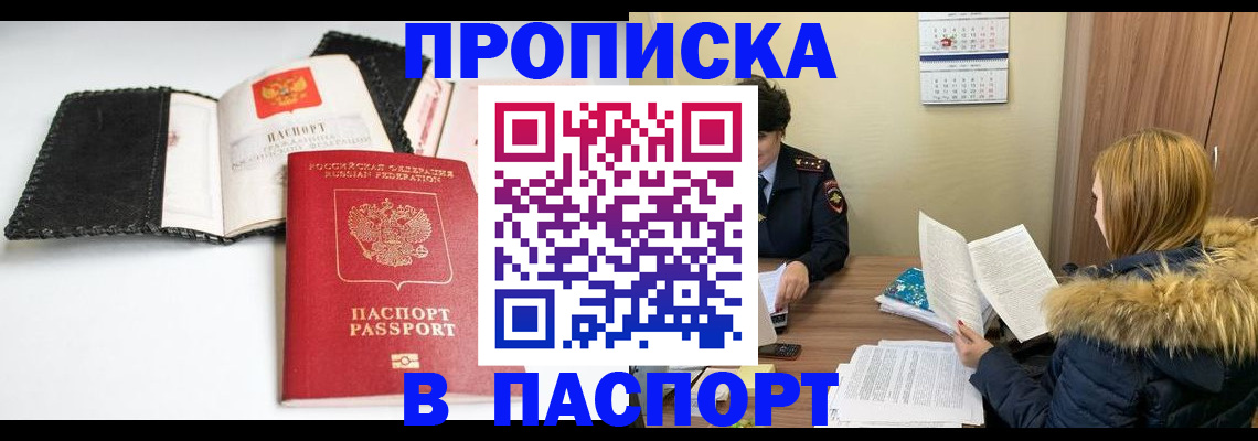 временная регистрация адрес в Фролово