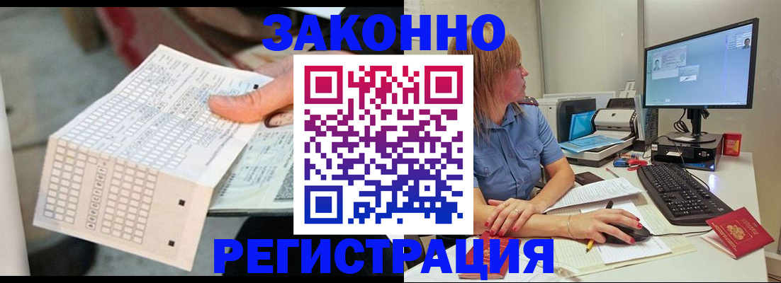 купить прописку в Фролово