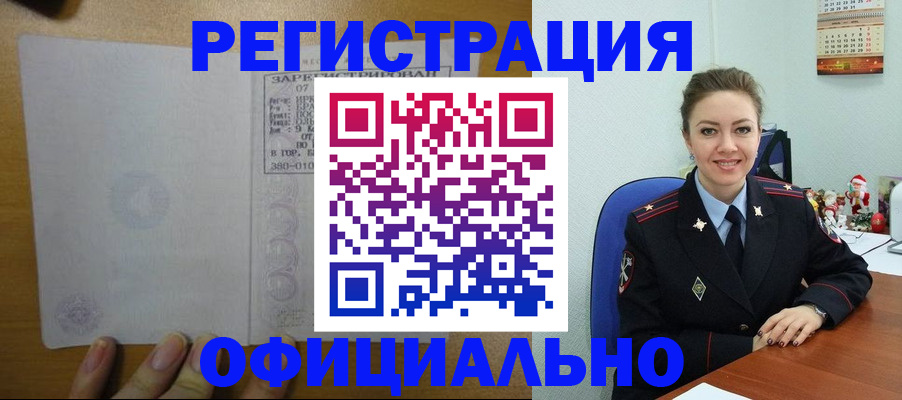 прописка в квартире в Фролово