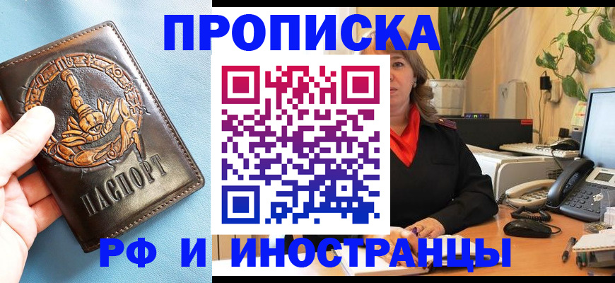 прописка иностранных граждан в Фролово