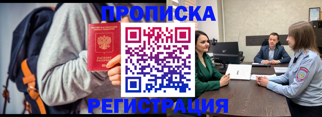 временная регистрация надежно в Фролово